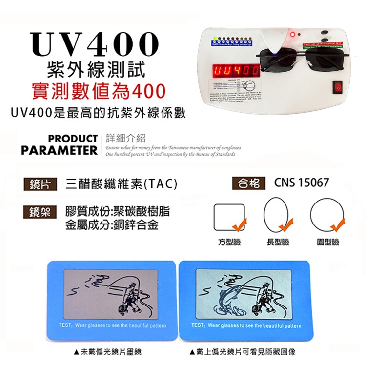 潮流方框偏光墨鏡 金屬框墨鏡 Polarized駕駛太陽眼鏡 超輕量僅g 防眩光 抗UV400 【2505】-細節圖6