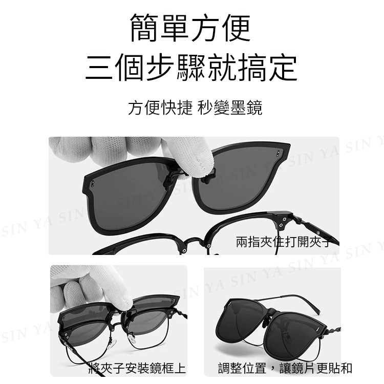 時尚偏光折疊夾片 近視夾片墨鏡 抗UV400+抗藍光夾式墨鏡 防眩光 超輕量僅10g 輕巧 方便 抗UV400-細節圖6