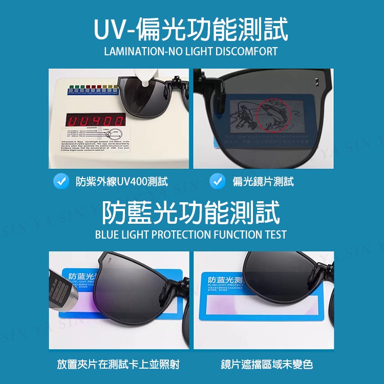 時尚偏光折疊夾片 近視夾片墨鏡 抗UV400+抗藍光夾式墨鏡 防眩光 超輕量僅10g 輕巧 方便 抗UV400-細節圖7