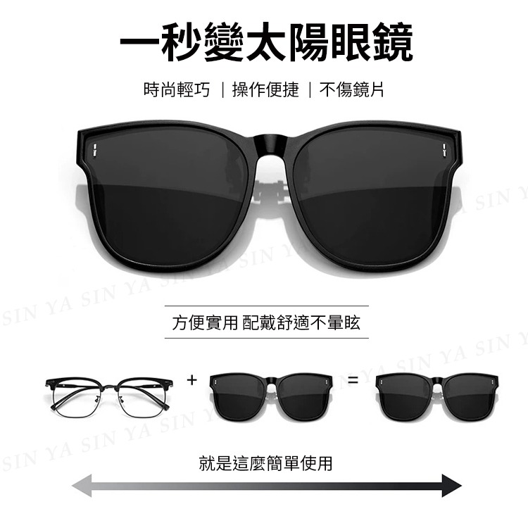 時尚偏光折疊夾片 近視夾片墨鏡 抗UV400+抗藍光夾式墨鏡 防眩光 超輕量僅10g 輕巧 方便 抗UV400-細節圖8