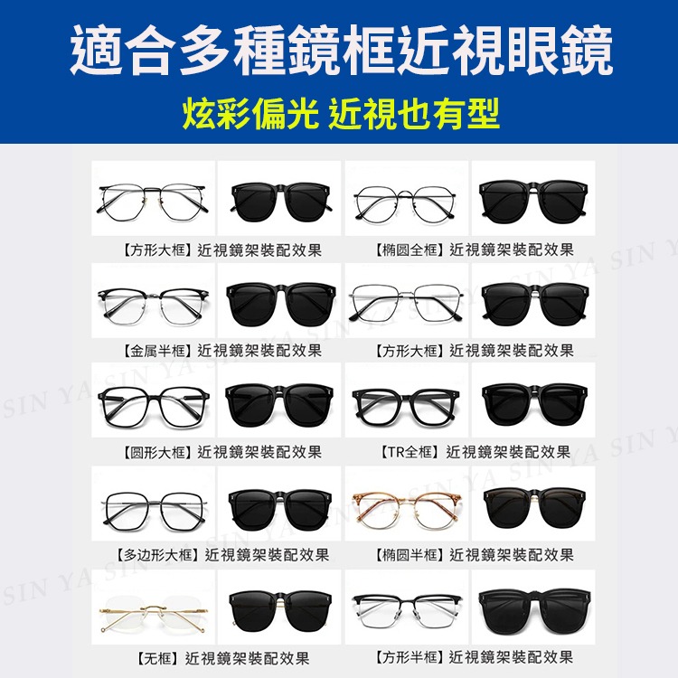 時尚偏光折疊夾片 近視夾片墨鏡 抗UV400+抗藍光夾式墨鏡 防眩光 超輕量僅10g 輕巧 方便 抗UV400-細節圖10