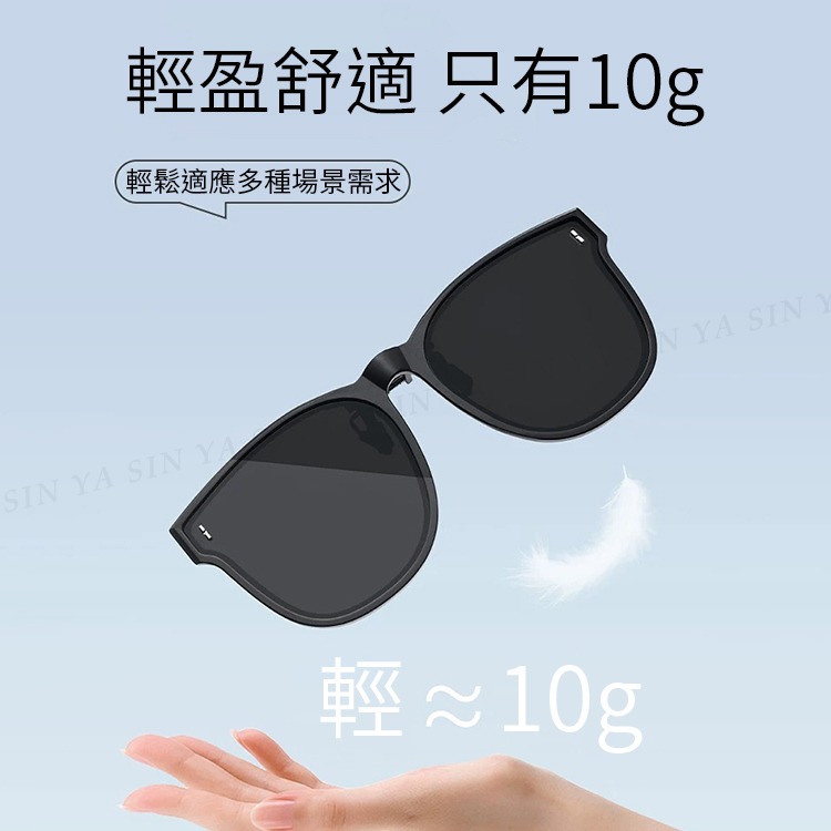 時尚偏光折疊夾片 近視夾片墨鏡 抗UV400+抗藍光夾式墨鏡 防眩光 超輕量僅10g 輕巧 方便 抗UV400-細節圖11