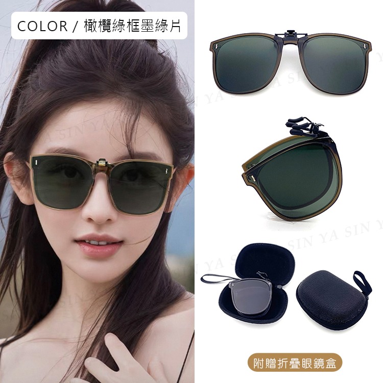 橄欖綠框墨綠片