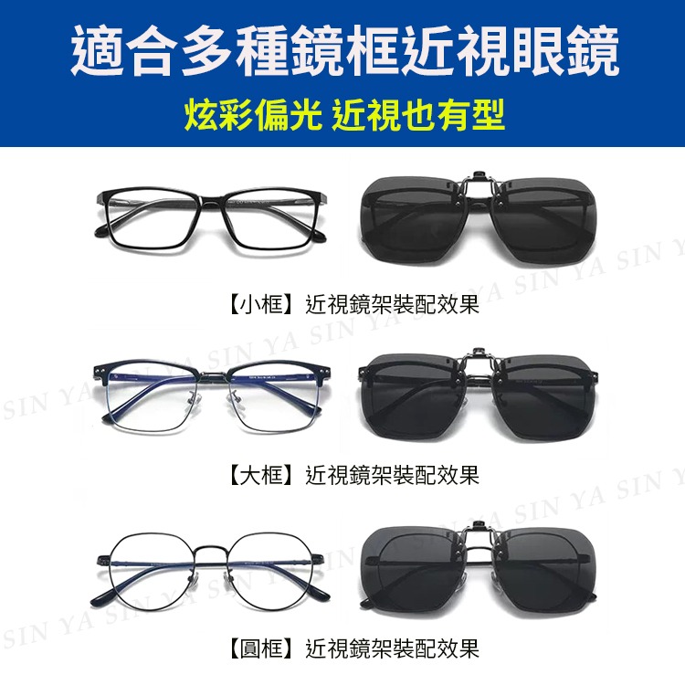 時尚偏光變色夾片 近視夾片墨鏡 抗UV400+抗藍光夾式墨鏡 防眩光 超輕量僅8g 輕巧 方便 抗UV400-細節圖5