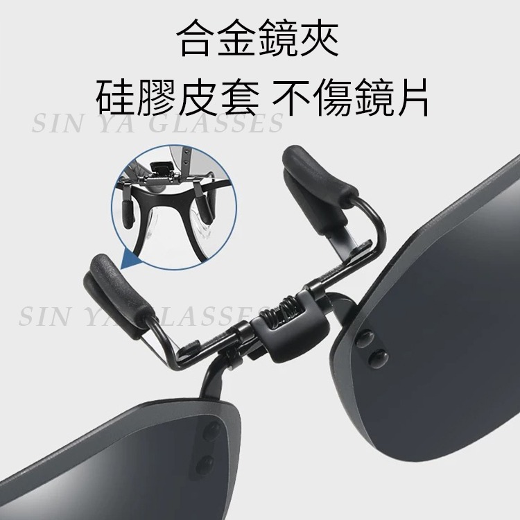 時尚偏光變色夾片 近視夾片墨鏡 抗UV400+抗藍光夾式墨鏡 防眩光 超輕量僅8g 輕巧 方便 抗UV400-細節圖6