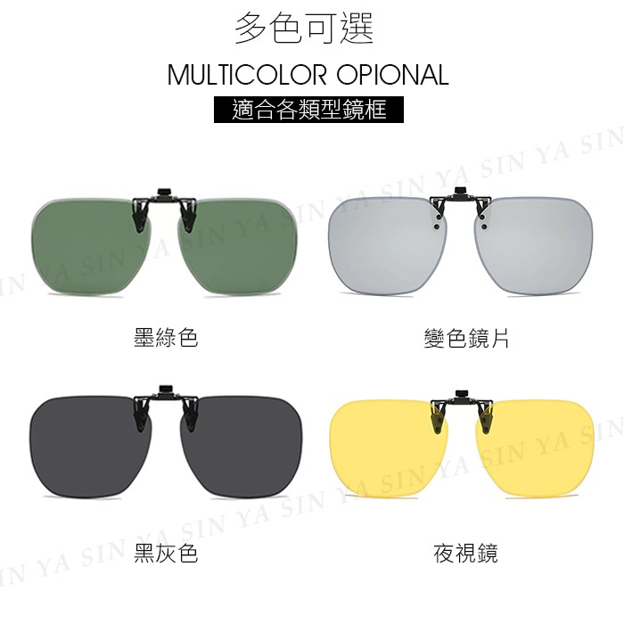 時尚偏光變色夾片 近視夾片墨鏡 抗UV400+抗藍光夾式墨鏡 防眩光 超輕量僅8g 輕巧 方便 抗UV400-細節圖8