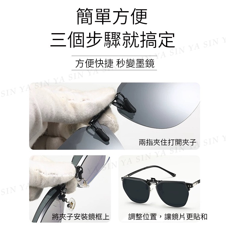 時尚偏光變色夾片 近視夾片墨鏡 抗UV400+抗藍光夾式墨鏡 防眩光 超輕量僅8g 輕巧 方便 抗UV400-細節圖9