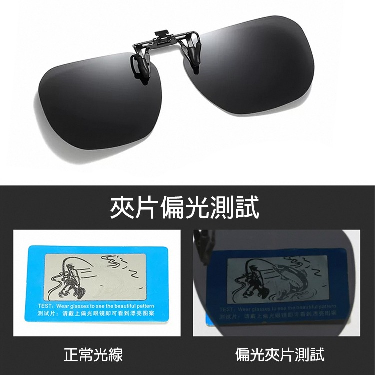時尚偏光變色夾片 近視夾片墨鏡 抗UV400+抗藍光夾式墨鏡 防眩光 超輕量僅8g 輕巧 方便 抗UV400-細節圖10