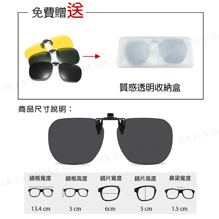 時尚偏光變色夾片 近視夾片墨鏡 抗UV400+抗藍光夾式墨鏡 防眩光 超輕量僅8g 輕巧 方便 抗UV400-細節圖11