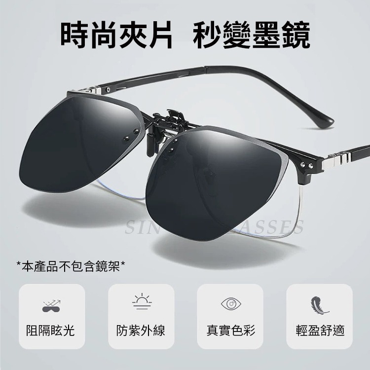 時尚韓版偏光夾片 超輕量僅6g 近視夾片墨鏡 偏光夾式墨鏡 防眩光 輕巧 方便 抗UV400-細節圖3