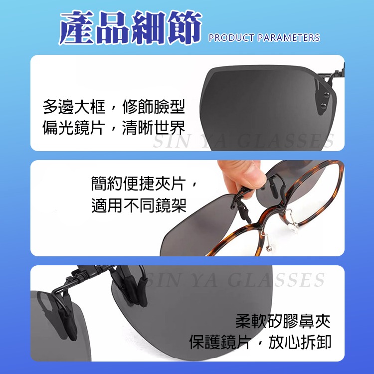 時尚韓版偏光夾片 超輕量僅6g 近視夾片墨鏡 偏光夾式墨鏡 防眩光 輕巧 方便 抗UV400-細節圖7
