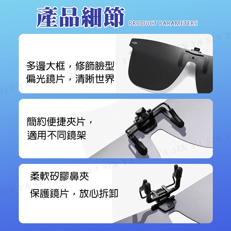 時尚大鏡面夾片 近視夾片墨鏡 抗UV400+抗藍光夾式墨鏡 防眩光 超輕量僅8g 輕巧 方便 抗UV400-細節圖5
