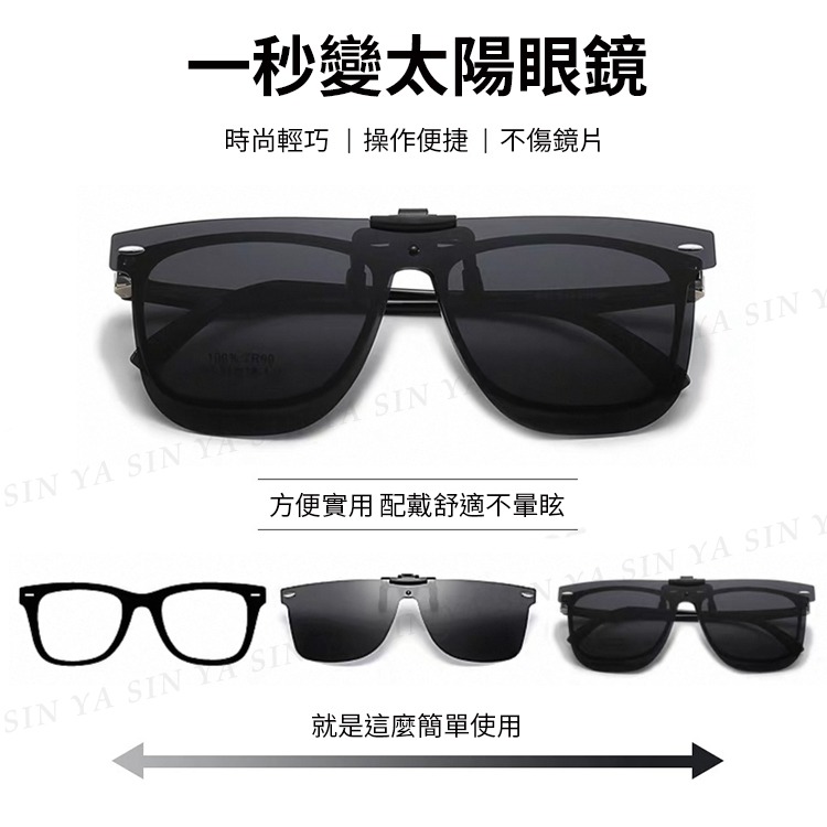時尚大鏡面夾片 近視夾片墨鏡 抗UV400+抗藍光夾式墨鏡 防眩光 超輕量僅8g 輕巧 方便 抗UV400-細節圖7