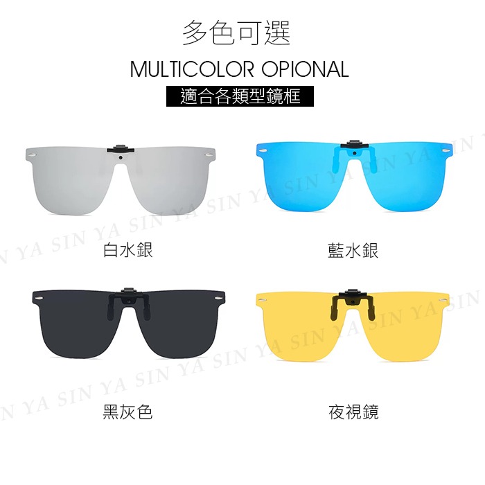 時尚大鏡面夾片 近視夾片墨鏡 抗UV400+抗藍光夾式墨鏡 防眩光 超輕量僅8g 輕巧 方便 抗UV400-細節圖8