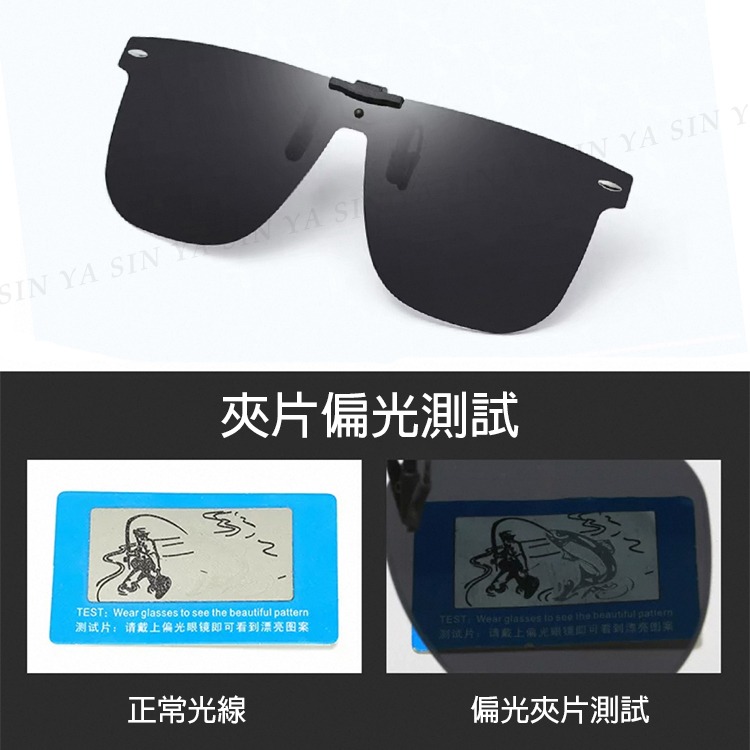 時尚大鏡面夾片 近視夾片墨鏡 抗UV400+抗藍光夾式墨鏡 防眩光 超輕量僅8g 輕巧 方便 抗UV400-細節圖9