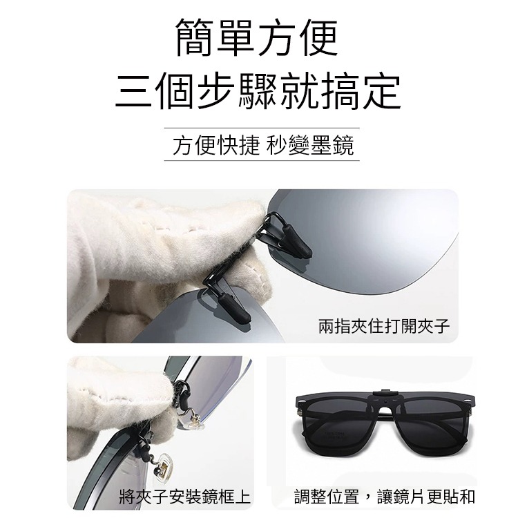時尚大鏡面夾片 近視夾片墨鏡 抗UV400+抗藍光夾式墨鏡 防眩光 超輕量僅8g 輕巧 方便 抗UV400-細節圖10