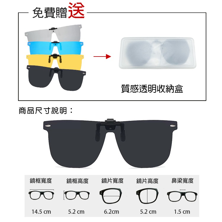 時尚大鏡面夾片 近視夾片墨鏡 抗UV400+抗藍光夾式墨鏡 防眩光 超輕量僅8g 輕巧 方便 抗UV400-細節圖11