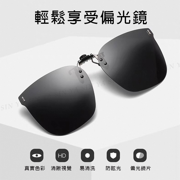 大框偏光變色夾片 近視夾片墨鏡 抗UV400+抗藍光夾式墨鏡 防眩光 超輕量僅8g 輕巧 方便 抗UV400-細節圖5