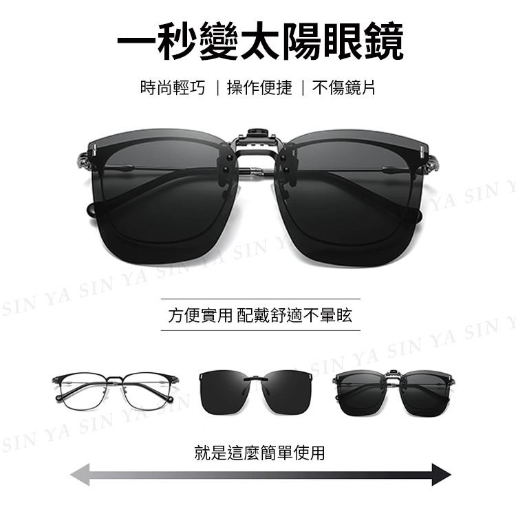 大框偏光變色夾片 近視夾片墨鏡 抗UV400+抗藍光夾式墨鏡 防眩光 超輕量僅8g 輕巧 方便 抗UV400-細節圖9
