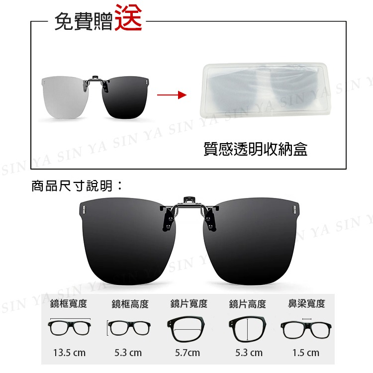 大框偏光變色夾片 近視夾片墨鏡 抗UV400+抗藍光夾式墨鏡 防眩光 超輕量僅8g 輕巧 方便 抗UV400-細節圖11