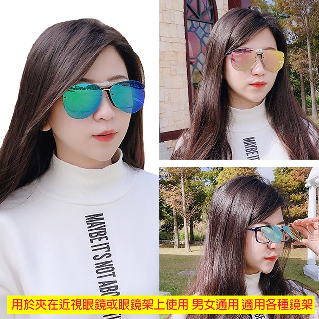 偏光夾片飛行員 夾片太陽眼鏡 水滴型水銀鏡面夾片 抗UV400+抗藍光夾式墨鏡 可掀式太陽 近視最佳首選-細節圖2