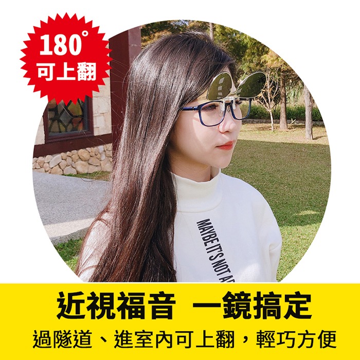 偏光夾片飛行員 夾片太陽眼鏡 水滴型水銀鏡面夾片 抗UV400+抗藍光夾式墨鏡 可掀式太陽 近視最佳首選-細節圖3