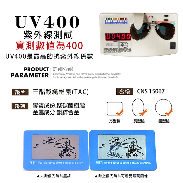 偏光夾片飛行員 夾片太陽眼鏡 水滴型水銀鏡面夾片 抗UV400+抗藍光夾式墨鏡 可掀式太陽 近視最佳首選-細節圖9