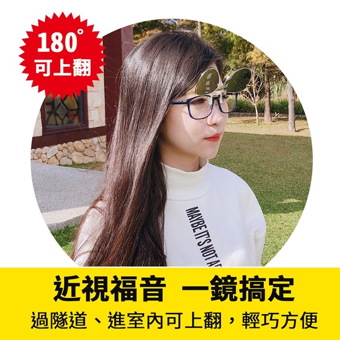 偏光夾片飛行員 夾片太陽眼鏡 水滴型水銀鏡面夾片 抗UV400+抗藍光夾式墨鏡 可掀式太陽 近視最佳首選-細節圖3