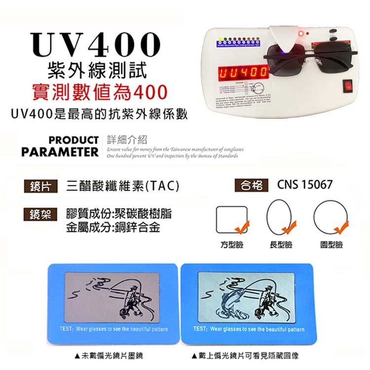 時尚大方框偏光墨鏡  TR90偏光墨鏡 Polarized駕駛太陽眼鏡 僅18g 抗UV400 N3588-細節圖5