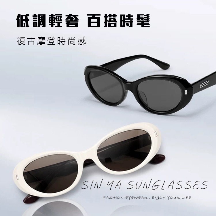 潮流貓眼墨鏡 時髦復古奶白墨鏡 時尚太陽眼鏡 明星同款眼鏡 顯小臉 UV400 N25-細節圖2