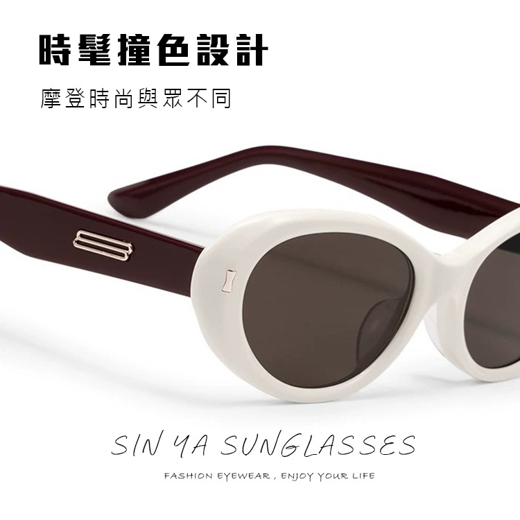 潮流貓眼墨鏡 時髦復古奶白墨鏡 時尚太陽眼鏡 明星同款眼鏡 顯小臉 UV400 N25-細節圖3