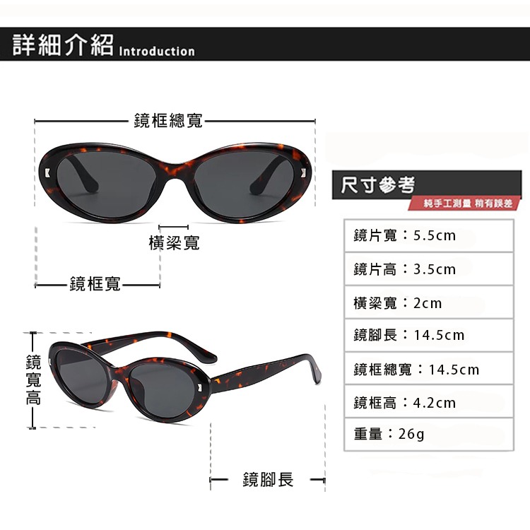 潮流貓眼墨鏡 時髦復古奶白墨鏡 時尚太陽眼鏡 明星同款眼鏡 顯小臉 UV400 N25-細節圖11