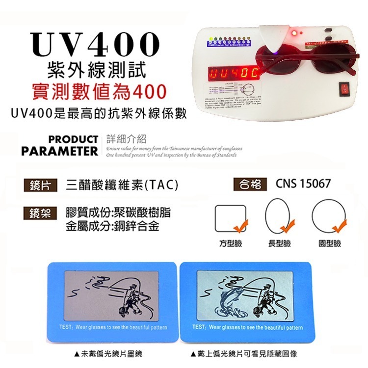 TR90偏光墨鏡 時尚橢圓墨鏡 韓國明星款偏光墨鏡 多色可選 男女適用 防眩光 抗UV400 N6528-細節圖9