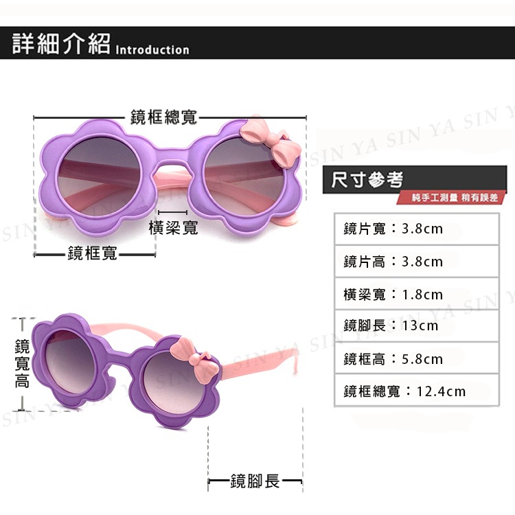 兒童太陽眼鏡 可愛花朵墨鏡 2-8歲 韓國流行造型墨鏡 抗UV400 檢驗合格-細節圖8