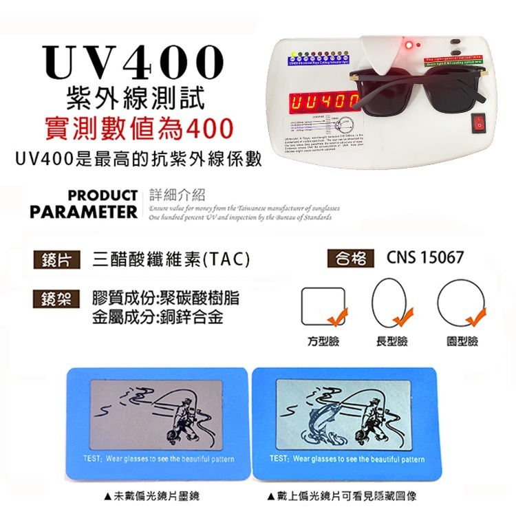 TR90偏光墨鏡 韓版方框偏光太陽眼鏡 大框顯小臉 輕量明星款 防眩光 抗UV400 N2034-細節圖6
