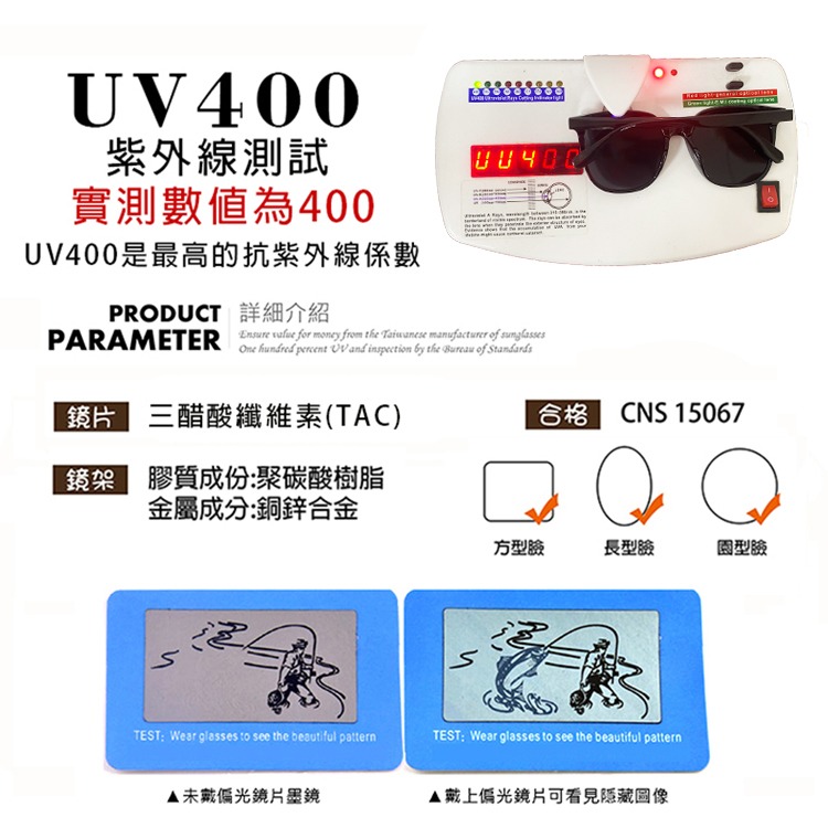 TR90偏光墨鏡 韓版圓框偏光太陽眼鏡 大框顯小臉 輕量明星款 防眩光 抗UV400 N2318-細節圖9