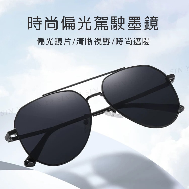 飛行員偏光墨鏡 Polarized駕駛太陽眼鏡 男女適用 抗紫外線UV400 時尚流行款 S942-細節圖4