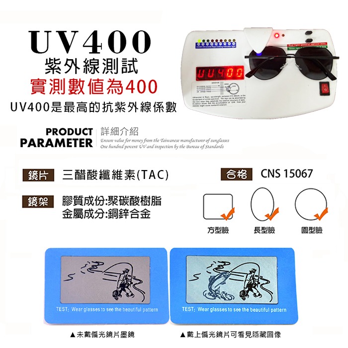 飛行員偏光墨鏡 Polarized駕駛太陽眼鏡 男女適用 抗紫外線UV400 時尚流行款 S942-細節圖7
