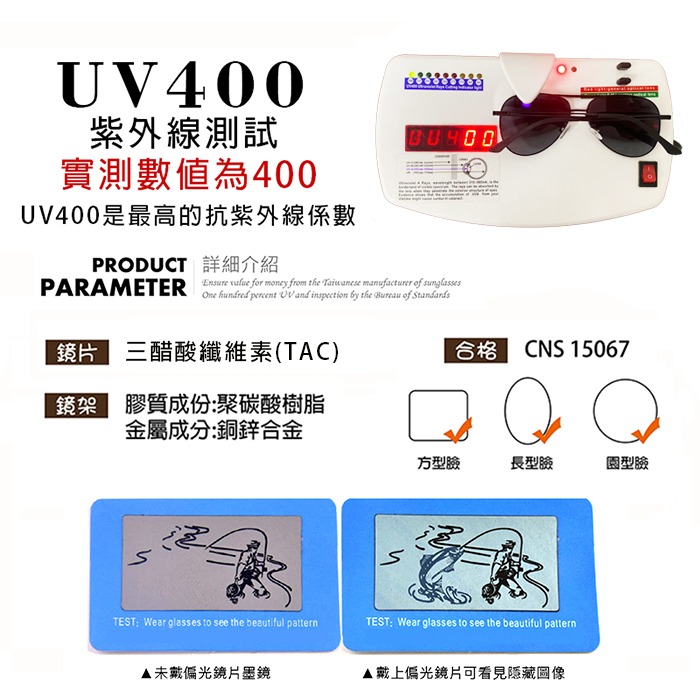 時尚飛行員墨鏡 偏光駕駛墨鏡 Polarized超輕量僅20g 抗UV400 N92592-細節圖5