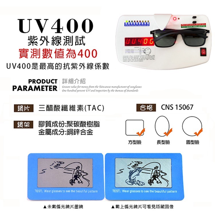 休閒偏光太陽眼鏡 時尚駕駛墨鏡 Polarized超輕量僅22g 男女適用 抗UV400 N329-細節圖9
