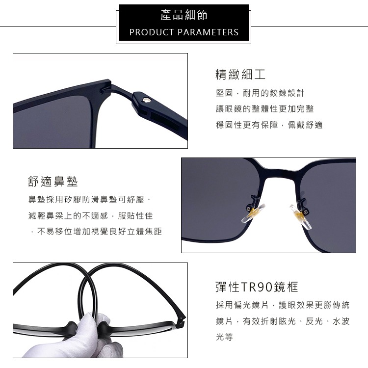 薄鋼偏光太陽眼鏡 彈性TR90時尚駕駛墨鏡 Polarized超輕量僅15g 男女適用 抗UV400-細節圖7