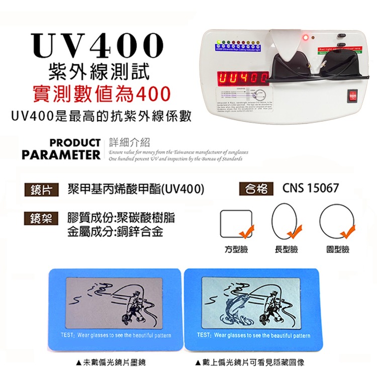 薄鋼偏光太陽眼鏡 彈性TR90時尚駕駛墨鏡 Polarized超輕量僅15g 男女適用 抗UV400-細節圖9