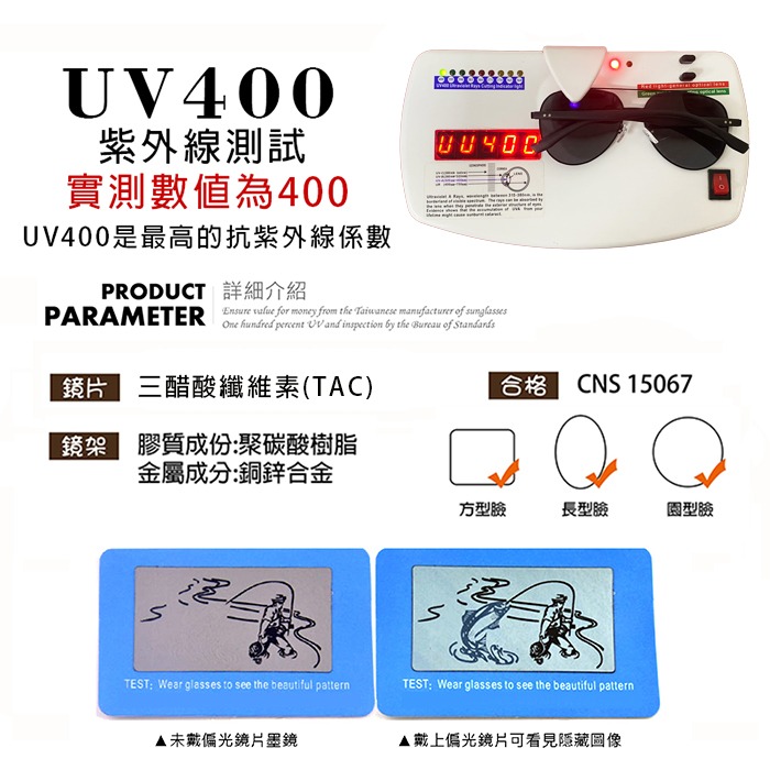 TR90偏光駕駛墨鏡 時尚飛行員墨鏡 Polarized超輕量僅20g 抗UV400  N94563-細節圖6