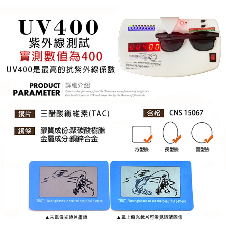 休閒偏光太陽眼鏡 時尚駕駛墨鏡 Polarized超輕量僅21g 男女適用 抗UV400  N323-細節圖4
