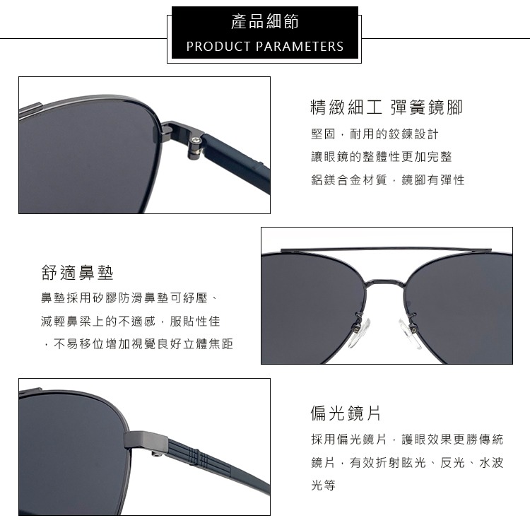 TR90偏光太陽眼鏡 時尚飛行員墨鏡 Polarized超輕量僅18g 抗UV400 N8828-細節圖3