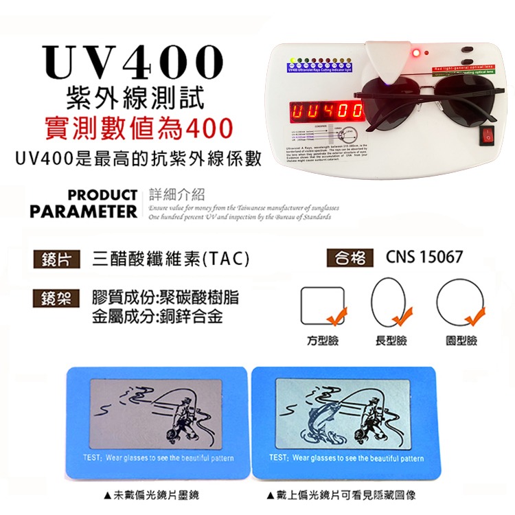 TR90偏光太陽眼鏡 時尚飛行員墨鏡 Polarized超輕量僅18g 抗UV400 N8828-細節圖4