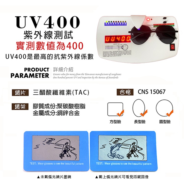 新潮飛行員偏光墨鏡 Polarized駕駛墨鏡 僅20g 男女適用 抗紫外線UV400 防眩光 反光 N941-細節圖6