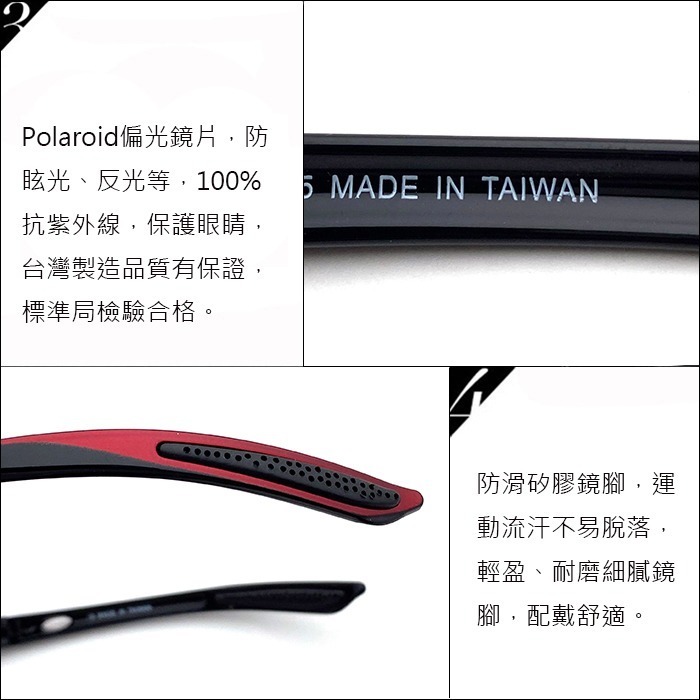 MIT運動偏光眼鏡 Polarize流線型 偏光墨鏡 抗UV400 路跑眼鏡 戶外太陽眼鏡 單車族 馬拉松 防滑設計-細節圖6