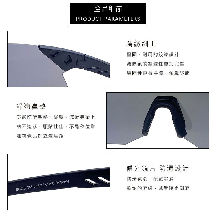 【限時購】運動大框偏光墨鏡 風鏡騎行眼鏡 戶外墨鏡 台灣製 防滑設計/戶外/防風/慢跑 抗UV400 N516-細節圖7