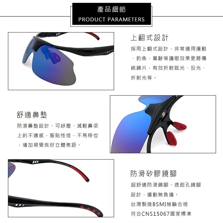 【限時購】台灣製 上翻式運動偏光墨鏡 Polarized墨鏡上翻式太陽眼鏡 運動眼鏡 駕駛墨鏡 抗紫外線UV400-細節圖3